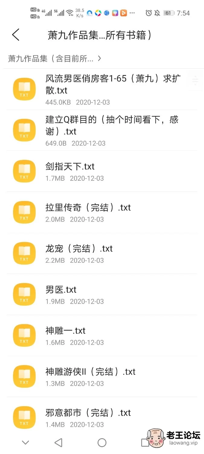 Screenshot_20210704_195433_com.tencent.mtt.jpg