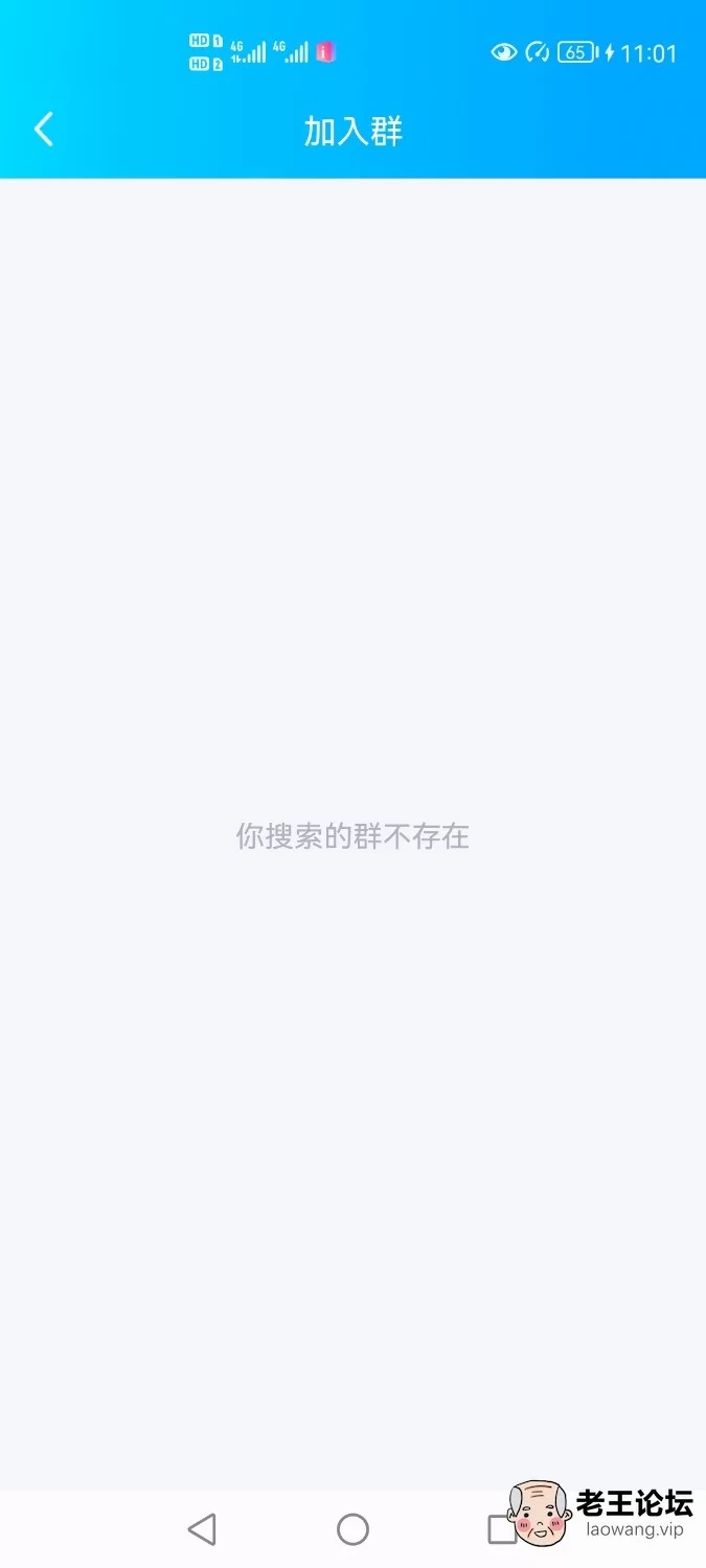 Screenshot_20210826_230121_com.tencent.mobileqq.jpg