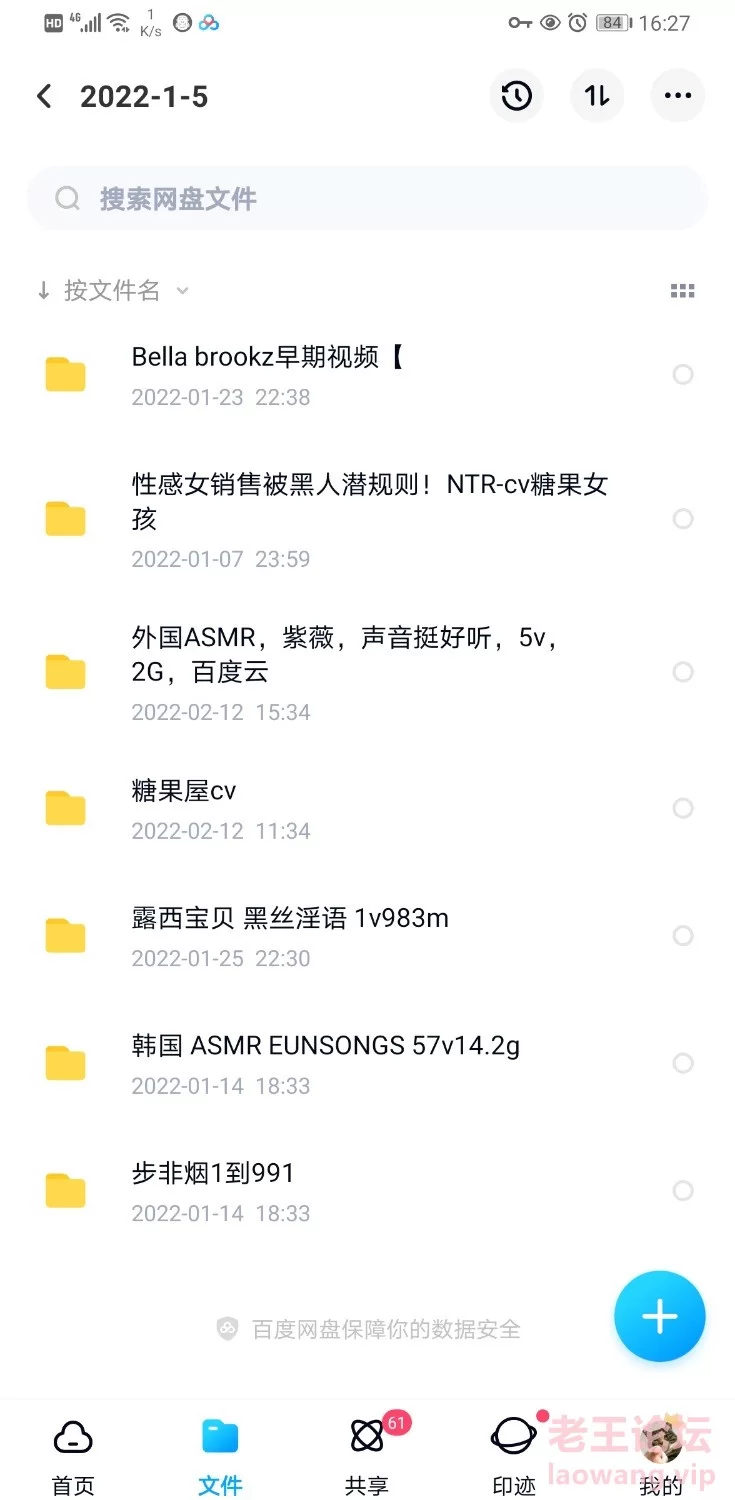 Screenshot_20220212_162710_com.baidu.netdisk.jpg