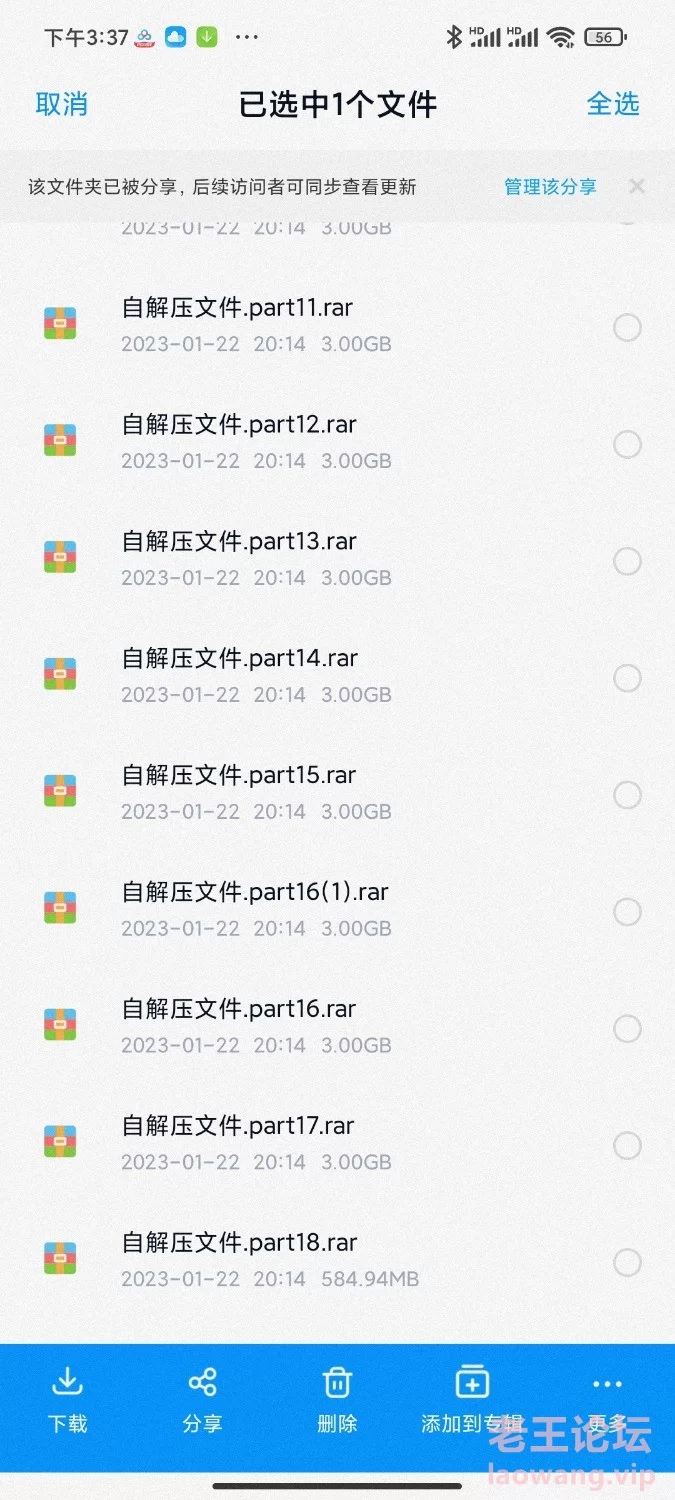 Screenshot_2023-01-23-15-37-36-553_com.baidu.netdisk.jpg