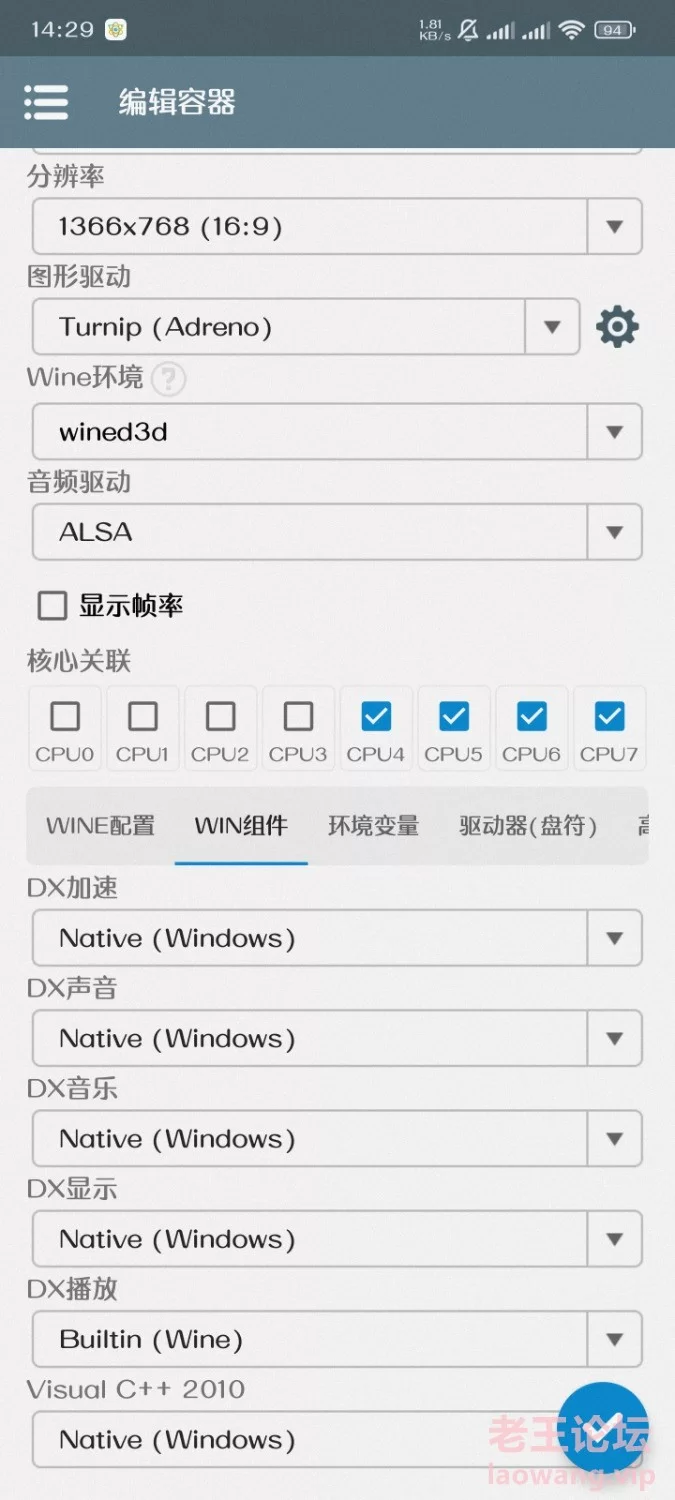 Screenshot_2024-04-27-14-29-58-695_com.winlator.jpg