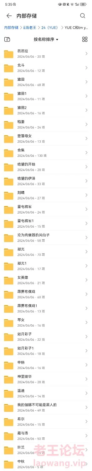 Screenshot_20240704_053528_com.huawei.filemanager.jpg