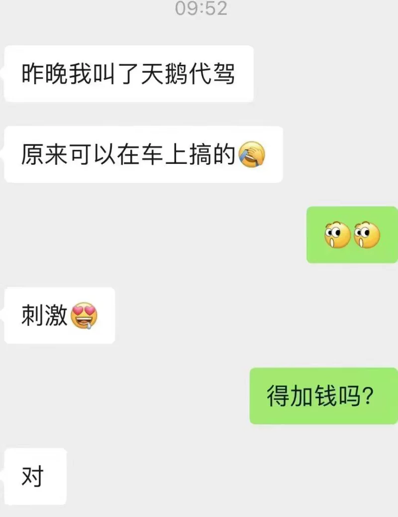 2048.cc-天鹅代驾被爆加钱就提供特殊服务，与极品美女车震太刺激了，.jpg.jpg