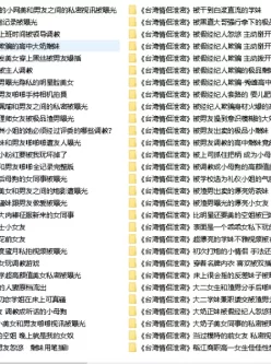 [转载搬运] ㊙️情侣泄密：67套高颜值台湾情侣泄密稀缺资源合集 [167V+286P+53G][其他下载方式]