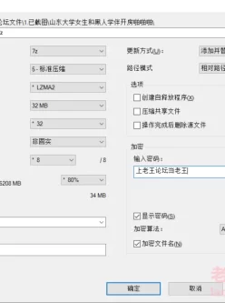 [自行打包] 山东大学女生和黑人学伴开房啪啪啪 [1V+50M][百度盘]