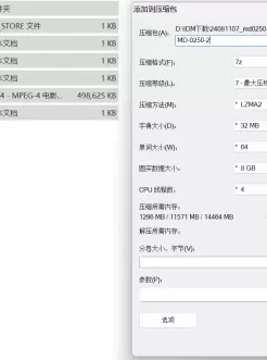 [自行打包] 麻豆传媒 MD-0250-2《七夕物语》青春时代的巨根阴影 [1V+485MB][百度盘]