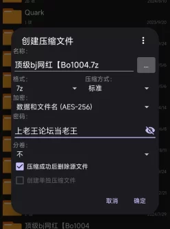 [自行打包] 顶级bj网红【Bo1004 [1+2g][百度盘]