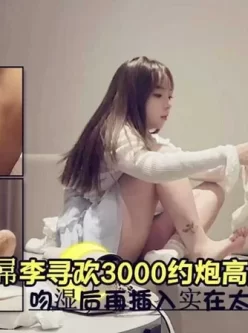 [转载搬运] 大屌李寻欢3000约炮高颜值学生妹少女，大屌骑乘暴力猛插... [1V+292MB][磁力链接]